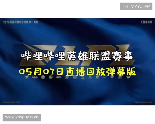 热议英雄联盟：LNG的技术变革